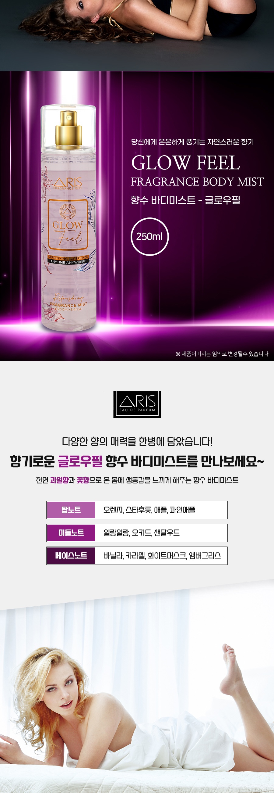 글로우필 250ml-003.jpg