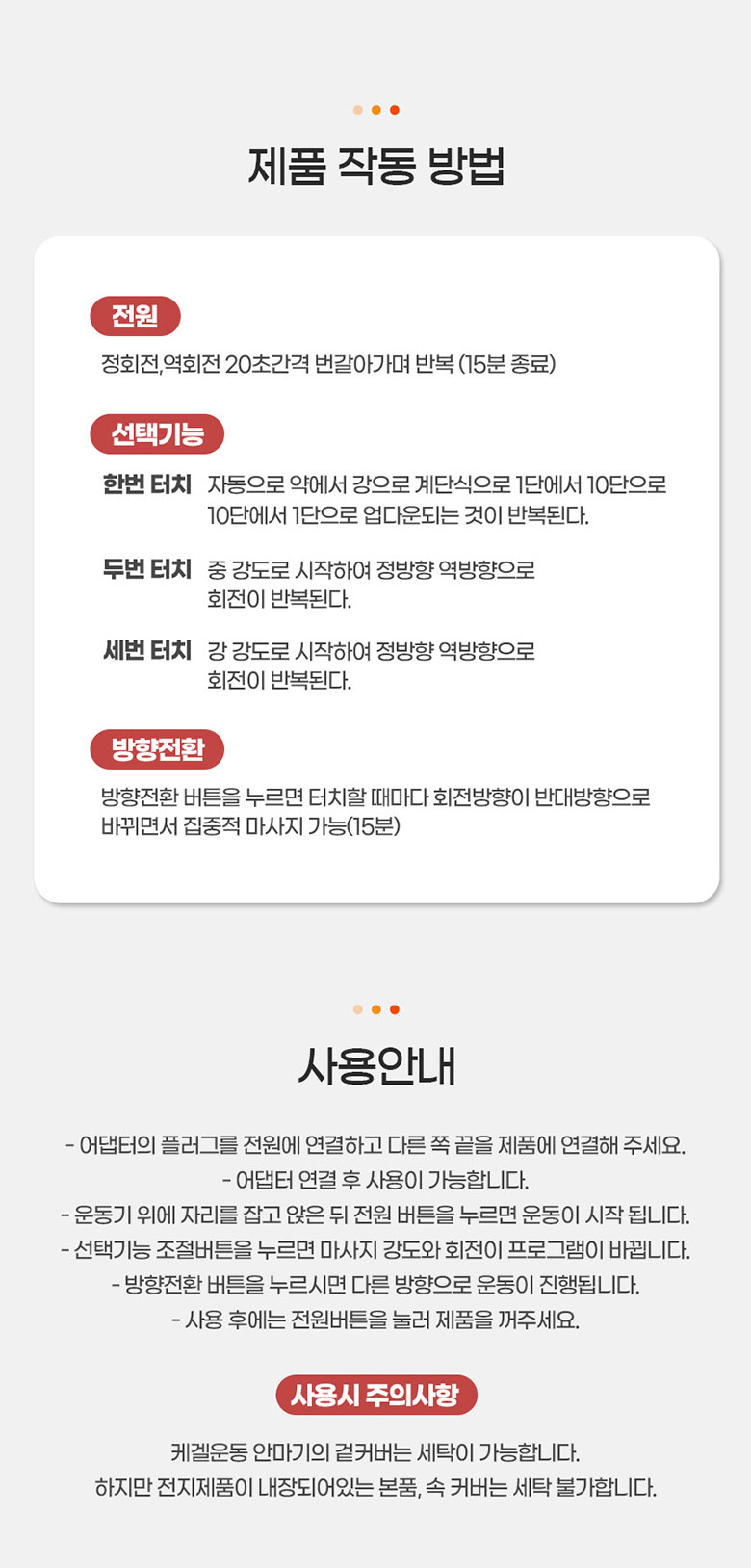 코마케겔운동기-상세페이지_12.jpg