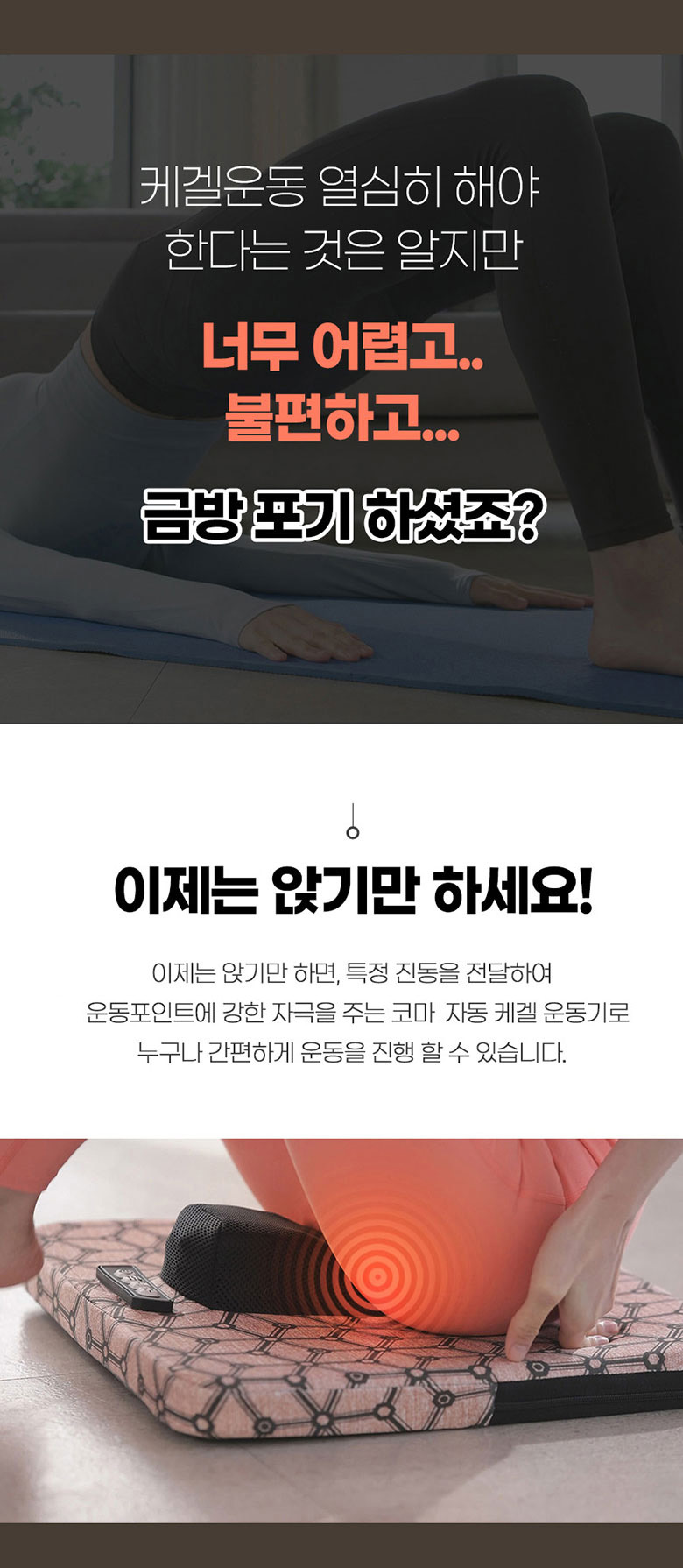 코마케겔운동기-상세페이지_03.jpg
