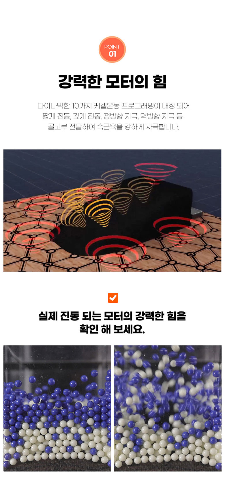 코마케겔운동기-상세페이지_06.jpg