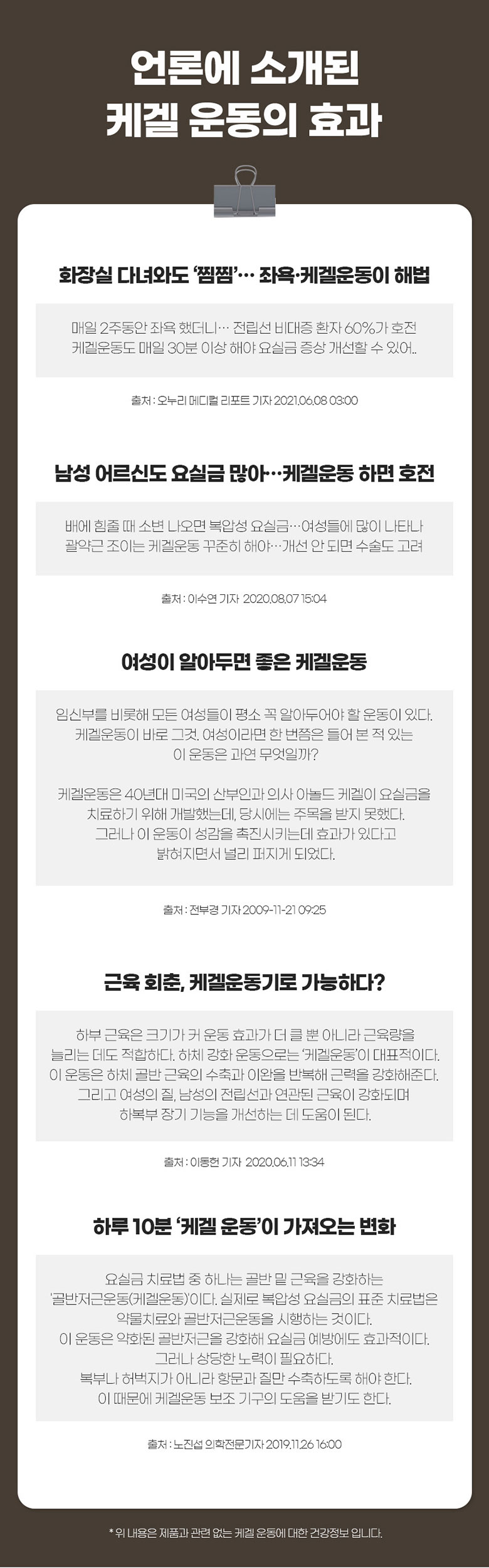 코마케겔운동기-상세페이지_04.jpg