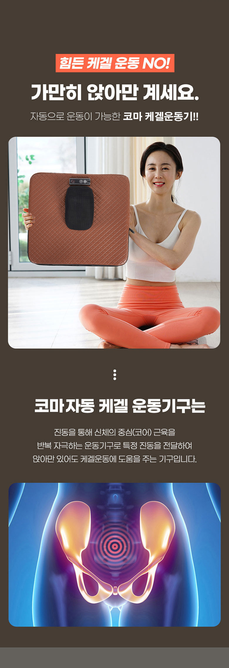 코마케겔운동기-상세페이지_02.jpg