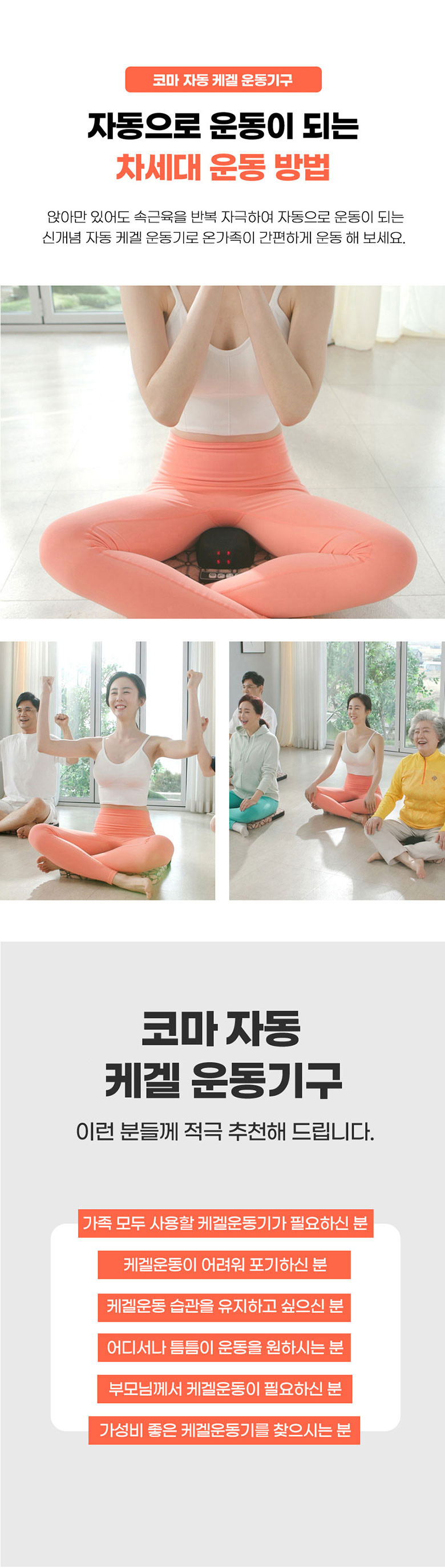 코마케겔운동기-상세페이지_05.jpg