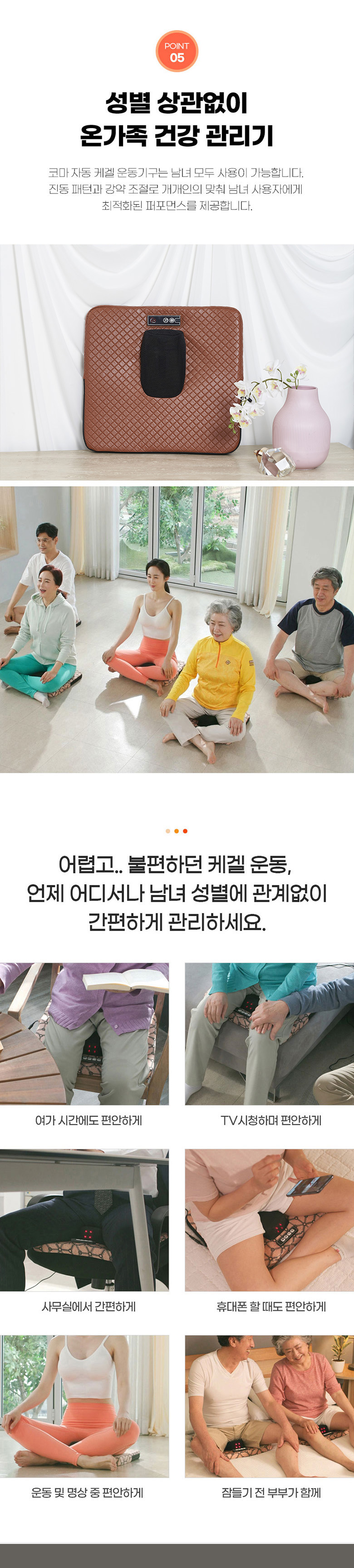 코마케겔운동기-상세페이지_11.jpg