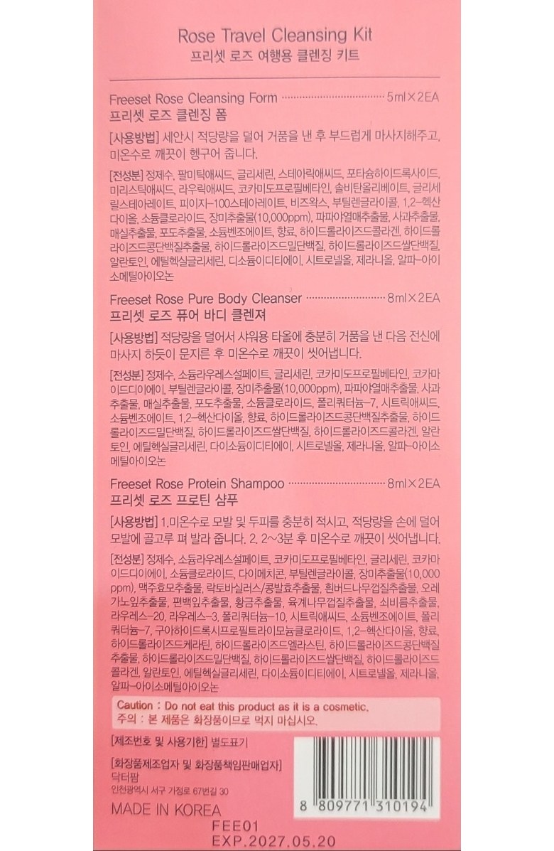 프리셋_키트_상세12.jpeg