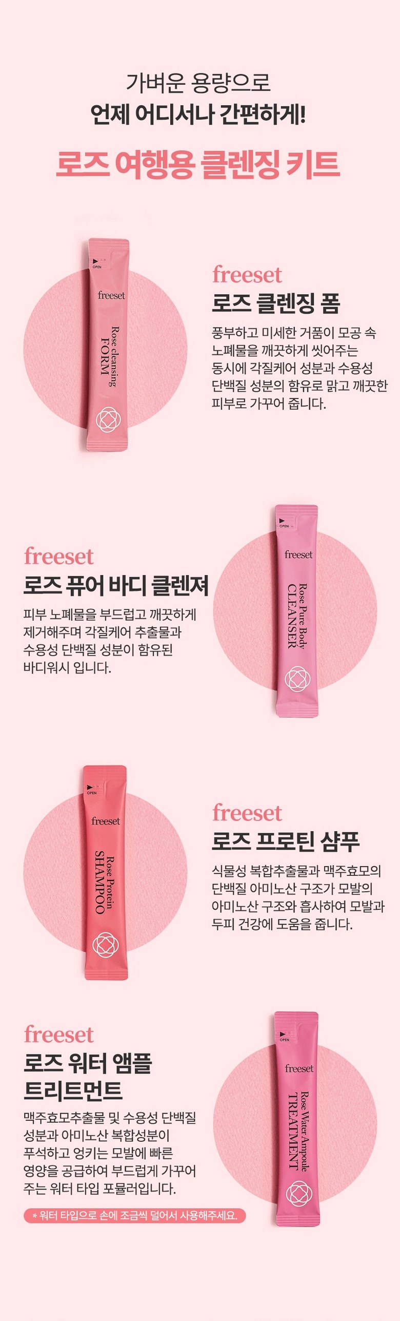 프리셋_키트_상세3.jpg