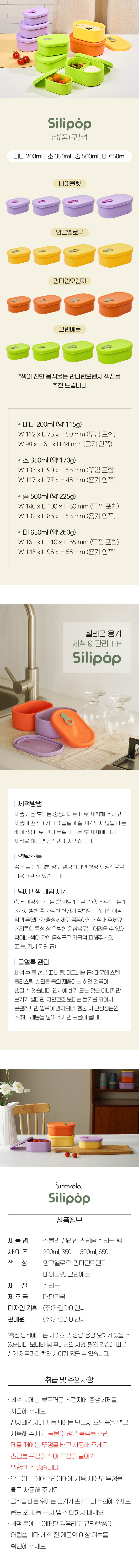 심볼라실리팝컬러추가5.jpg