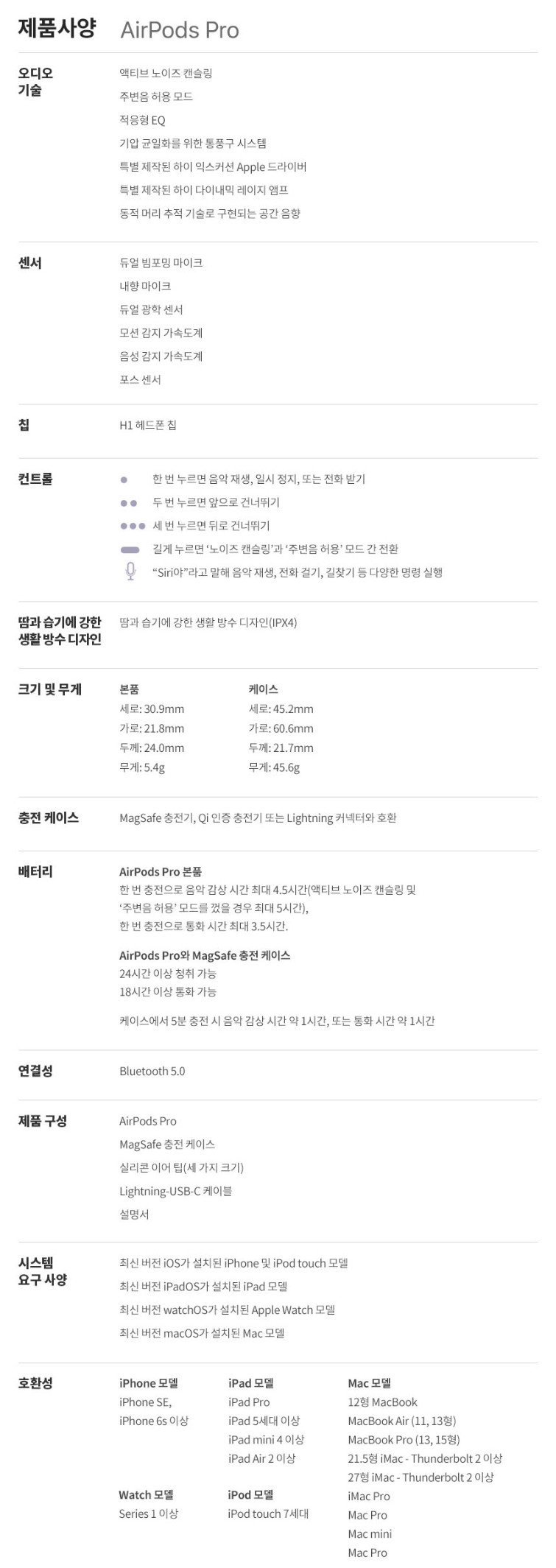 detail_productpage_airpodspro1_2.jpg