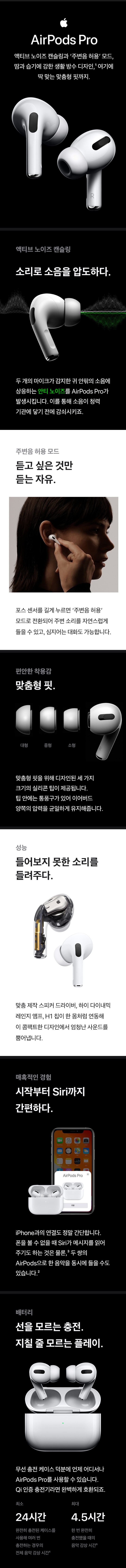 detail_productpage_airpodspro1_1.jpg