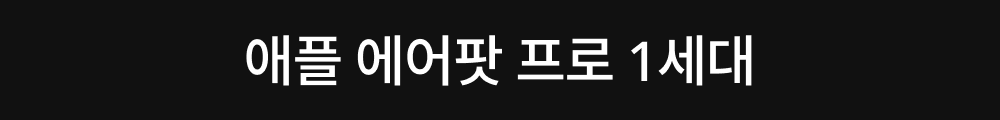 프로 1세대.png