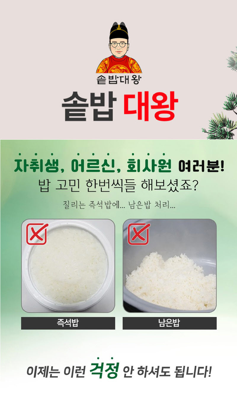 솥밥대왕1.jpg