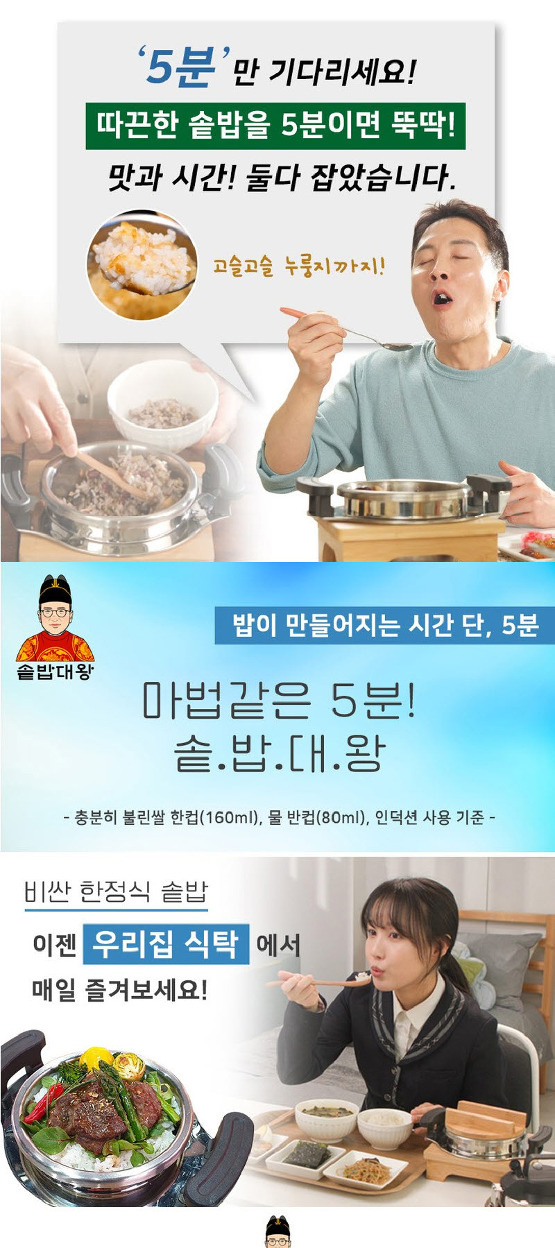 솥밥대왕2.jpg