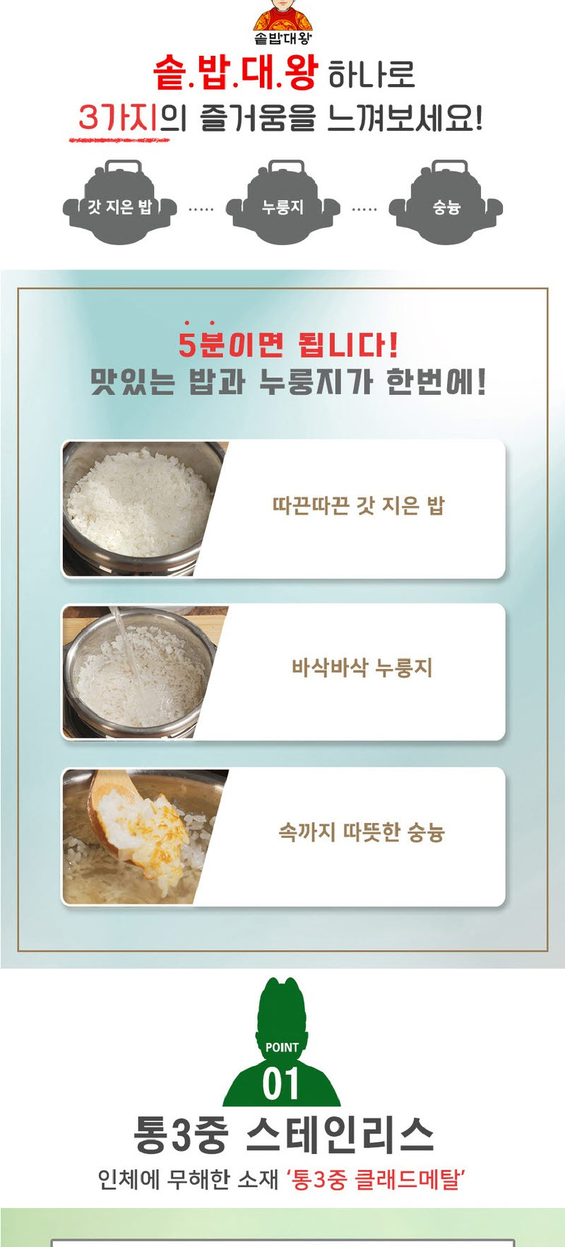 솥밥대왕3.jpg