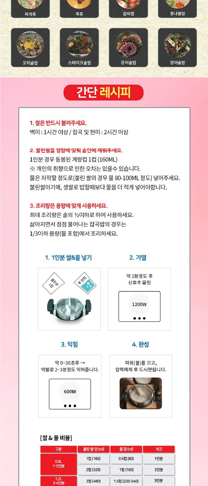 솥밥대왕8.jpg