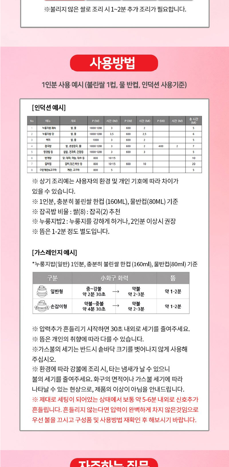 솥밥대왕9.jpg