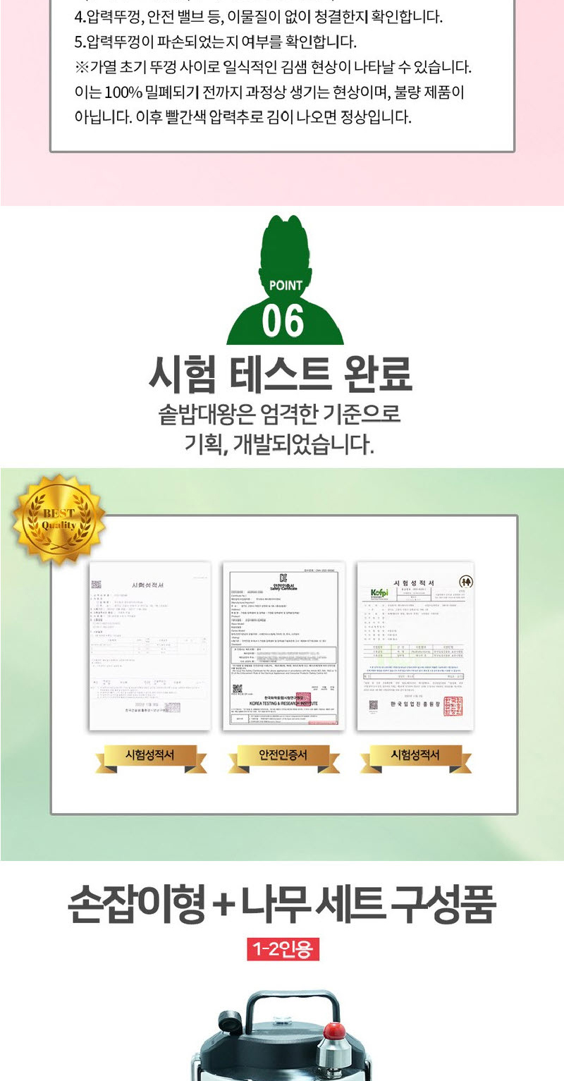 솥밥대왕11.jpg