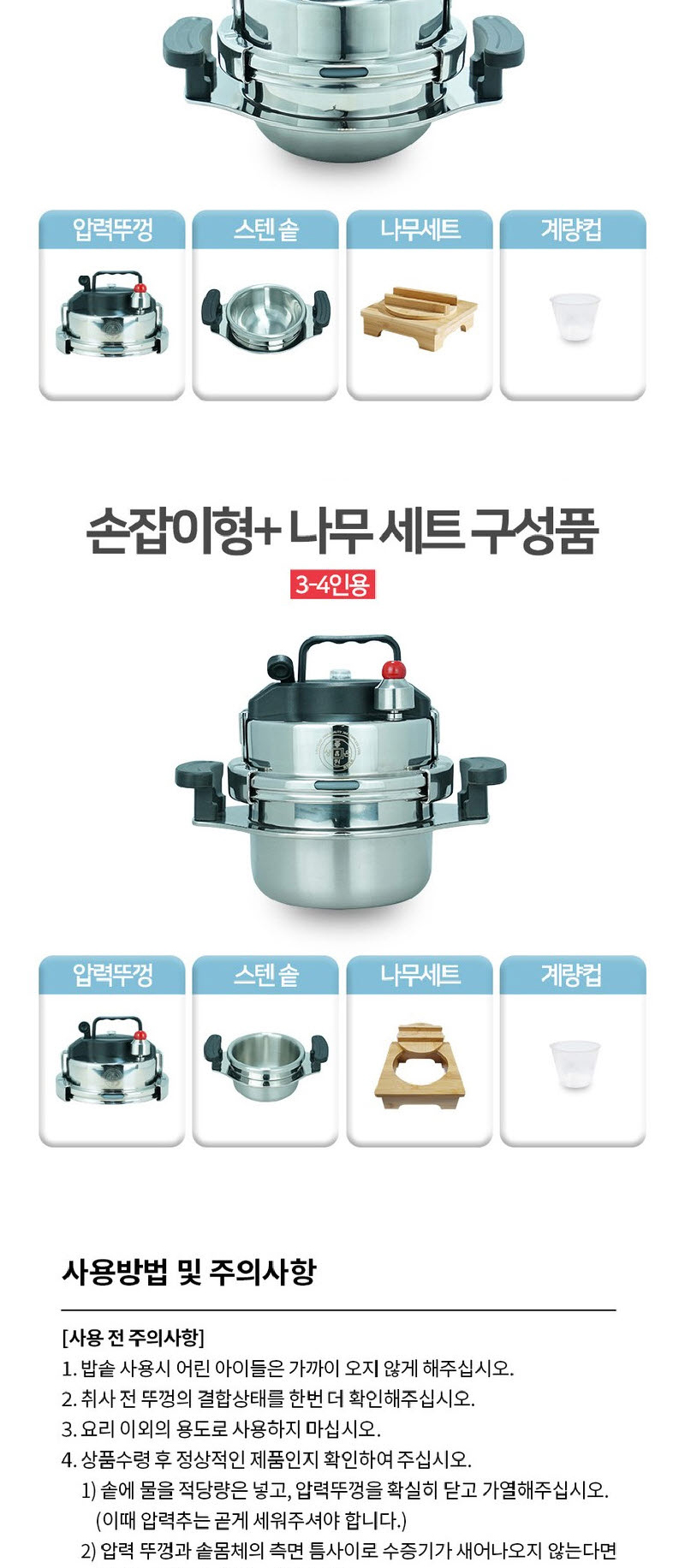 솥밥대왕12.jpg