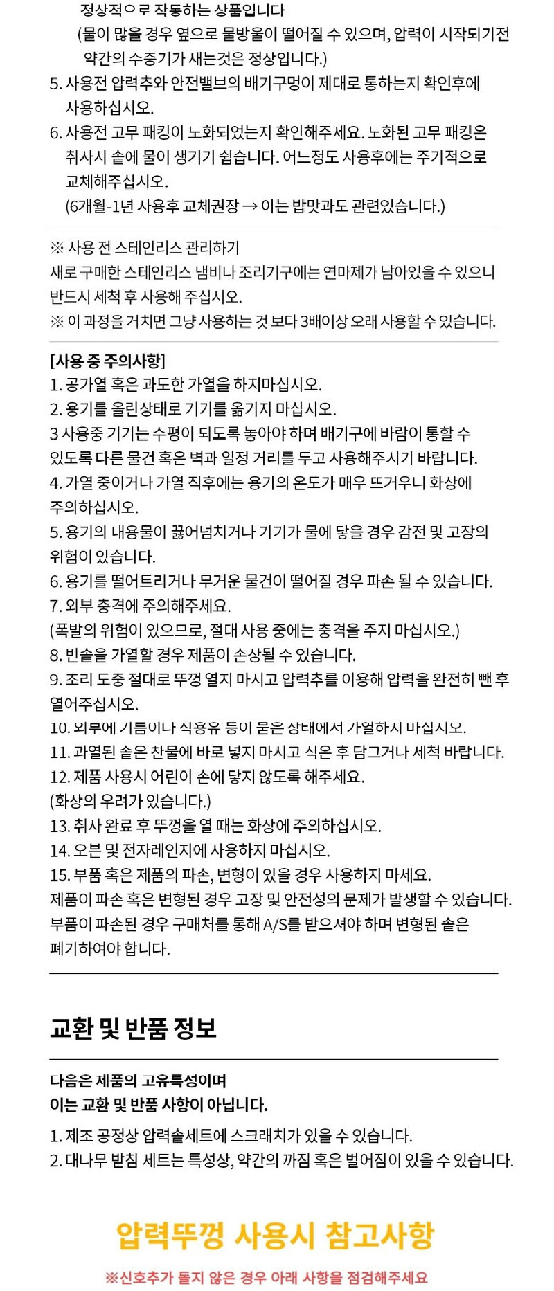 솥밥대왕13.jpg