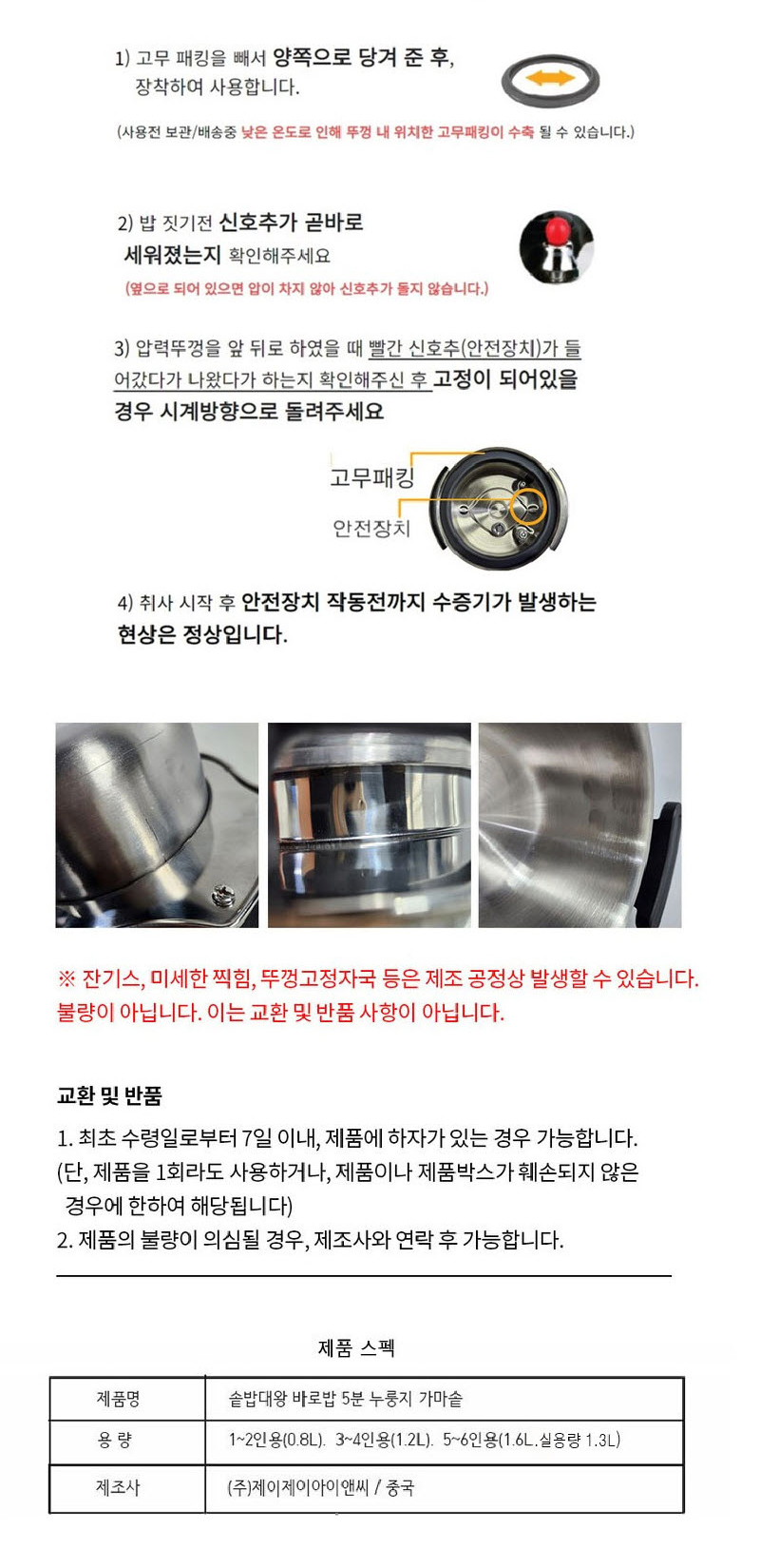 솥밥대왕14.jpg
