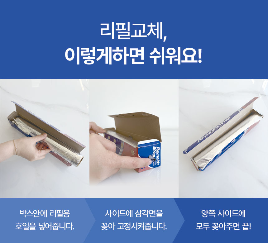 호일리필사용법.jpg