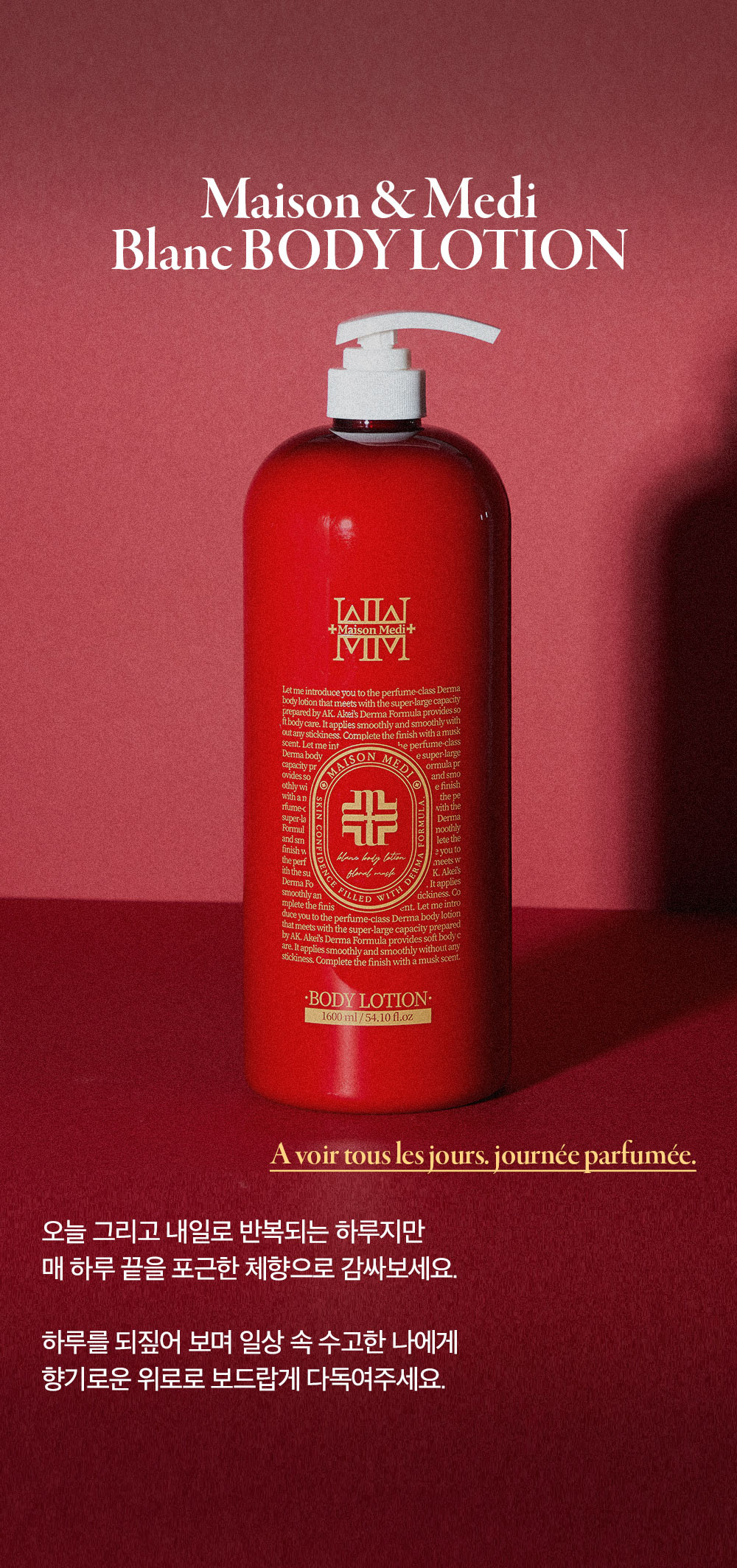 아케이 블랑바디로션-화이트머스크 1600ml-상세페이지01.jpg