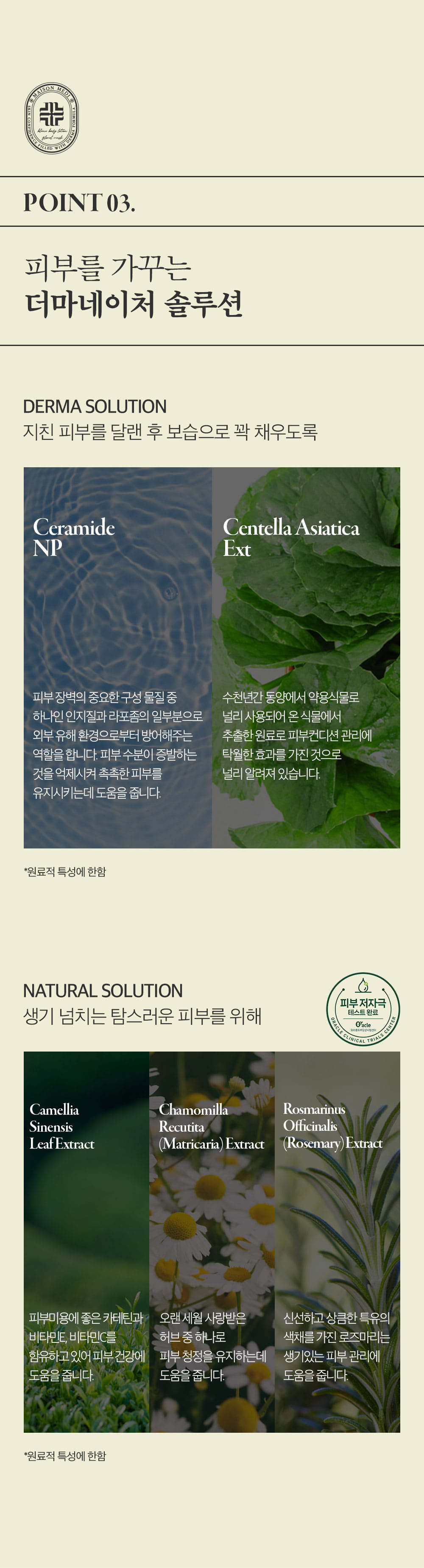 아케이 블랑바디로션-화이트머스크 1600ml-상세페이지04.jpg