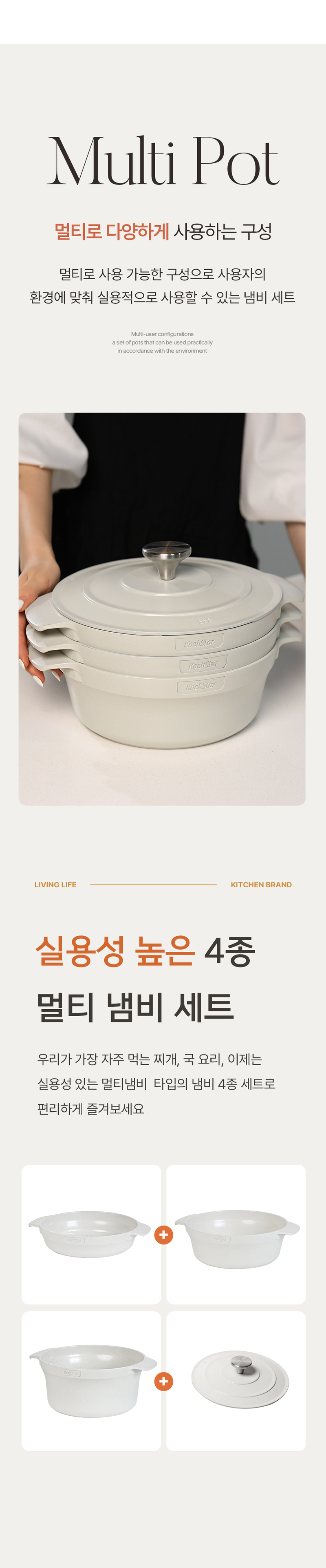 콕스타멀티냄비5.jpg