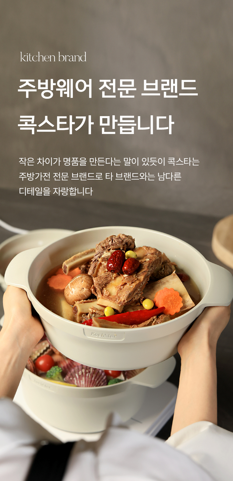 콕스타멀티냄비6.jpg