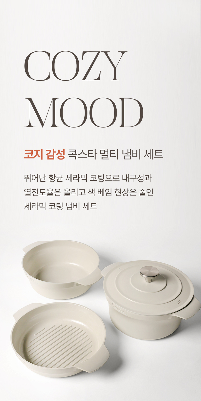 콕스타멀티냄비9.jpg