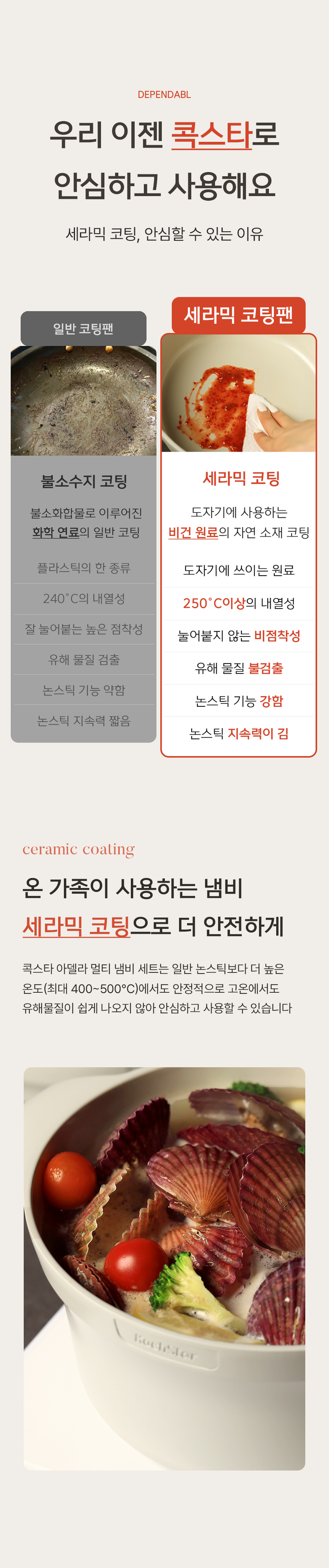 콕스타멀티냄비11.jpg