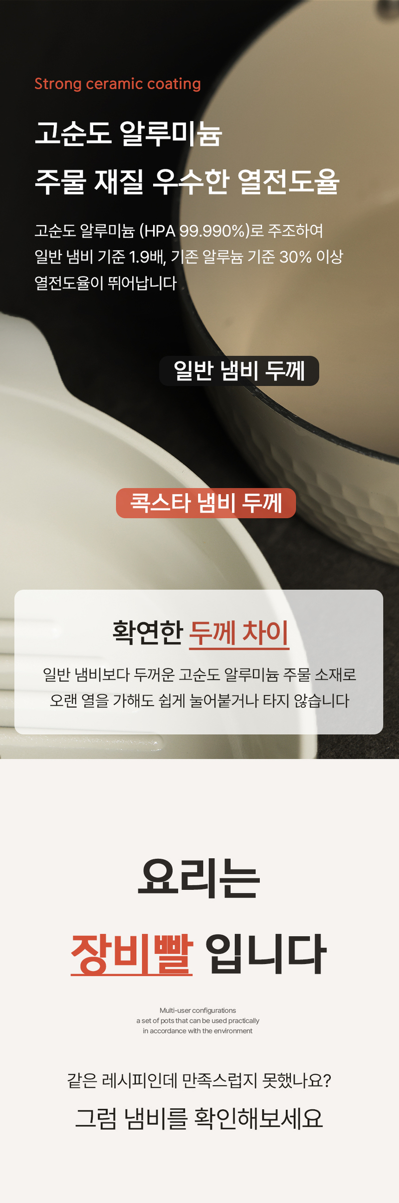 콕스타멀티냄비17.jpg