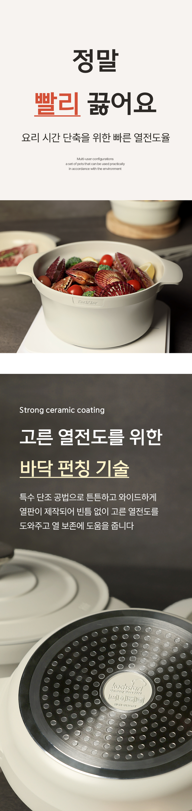 콕스타멀티냄비18.jpg