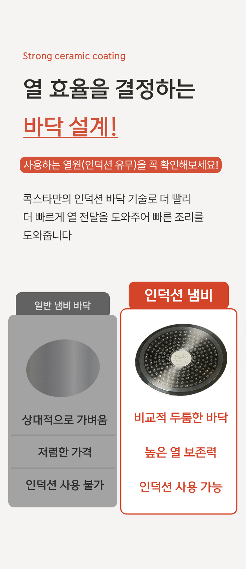 콕스타멀티냄비19.jpg