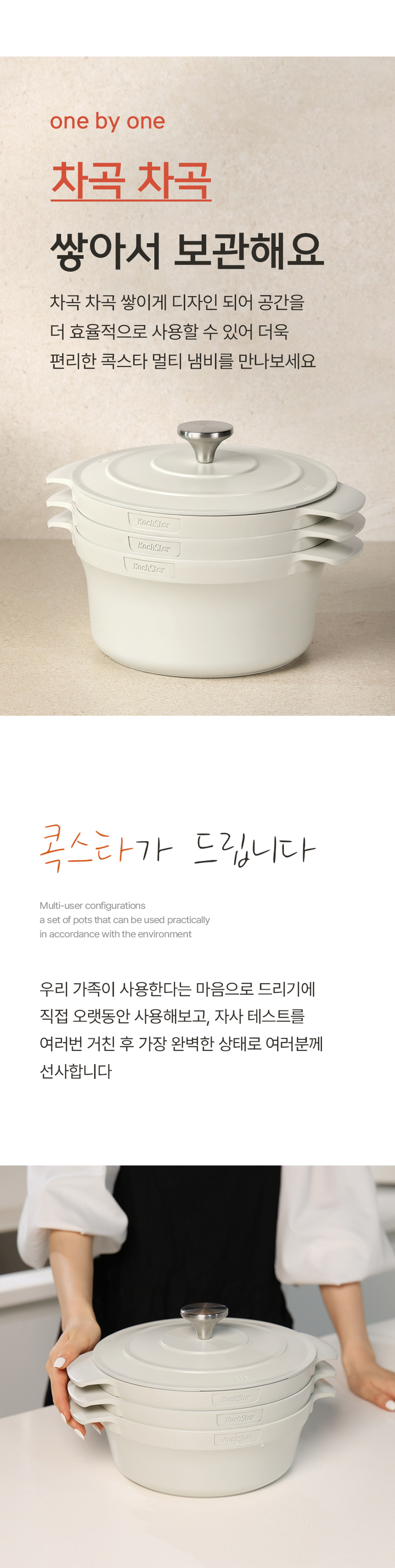 콕스타멀티냄비27.jpg