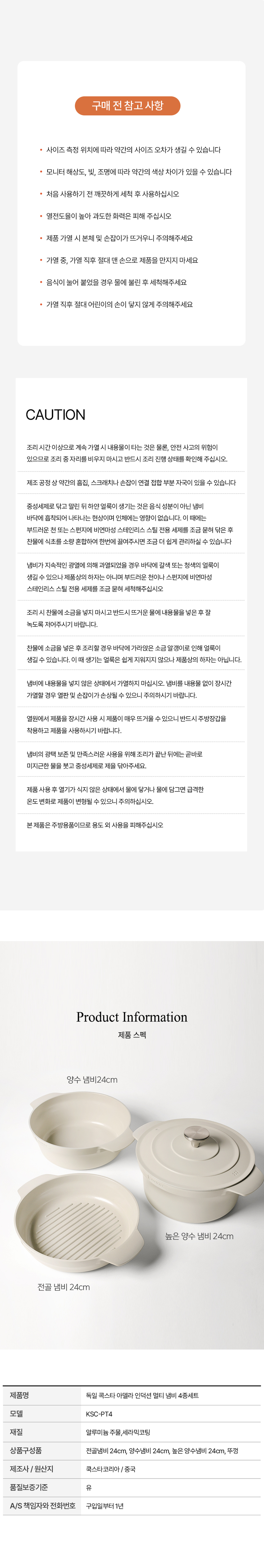 콕스타멀티냄비28.jpg