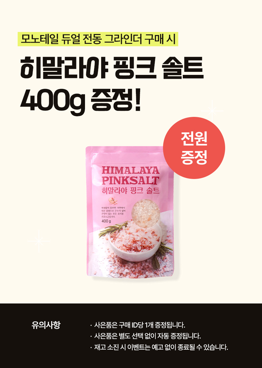 핑크솔트증정3.jpg
