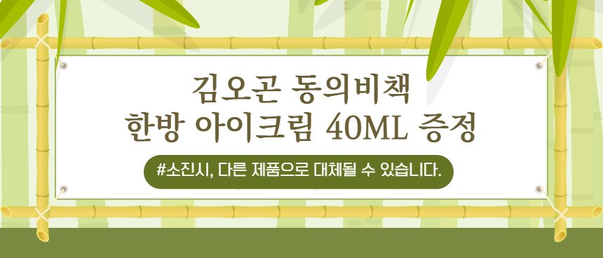 사본 -아이크림 증정.jpg