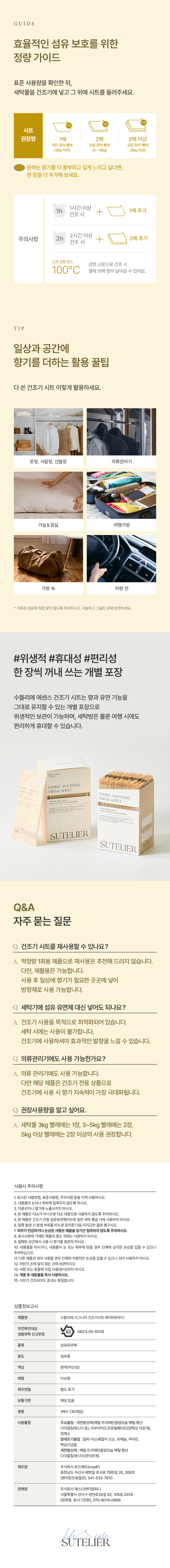 상세_베이비파우더6.jpg