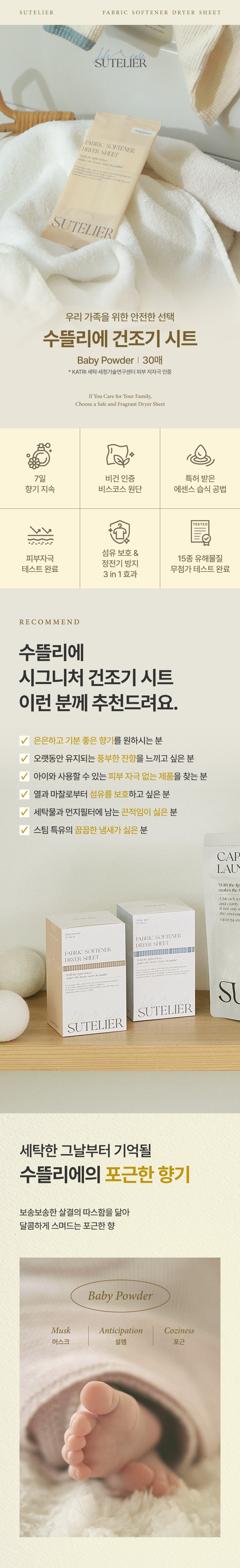 상세_베이비파우더1.jpg