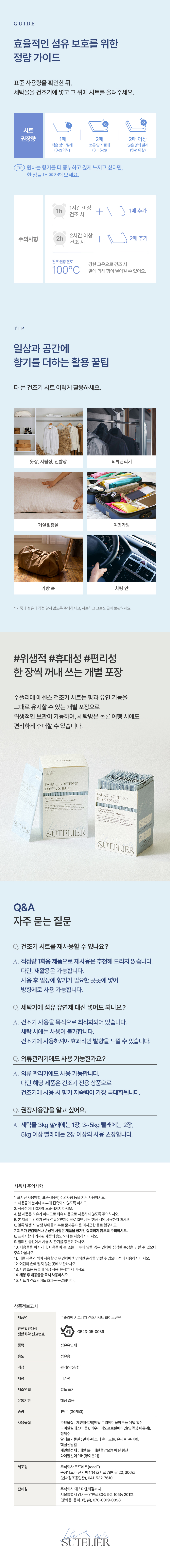 상세_화이트린넨6.jpg