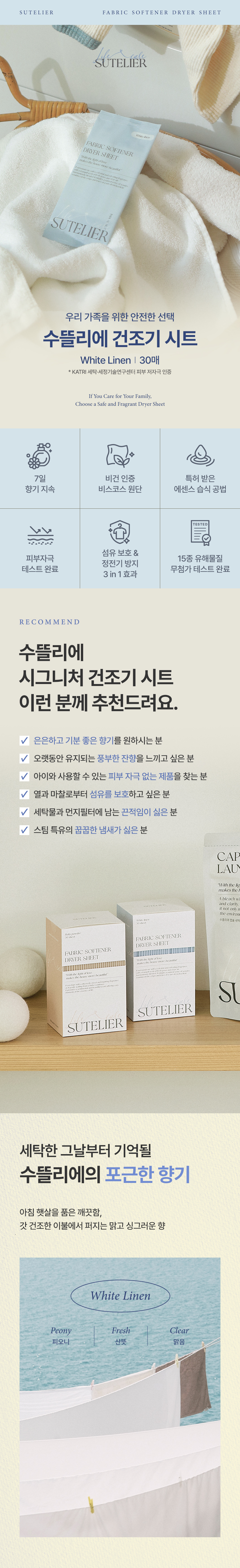 상세_화이트린넨1.jpg