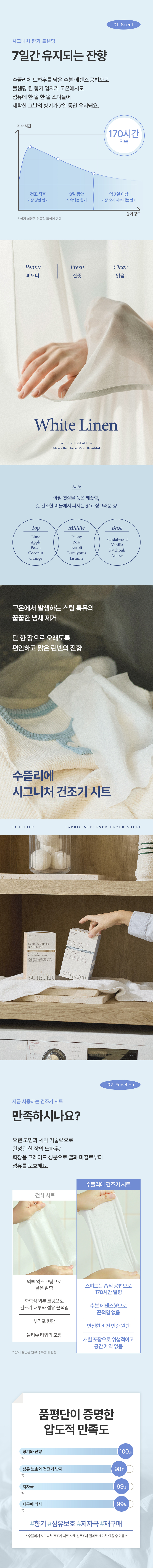 상세_화이트린넨3.jpg