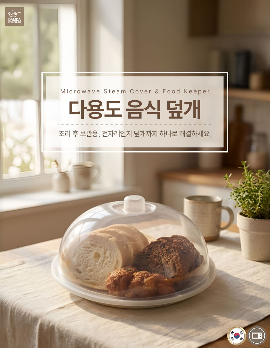 다용도-음식-덮개-옥션_01.jpg