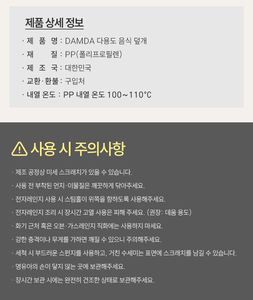 다용도-음식-덮개-옥션_08.jpg