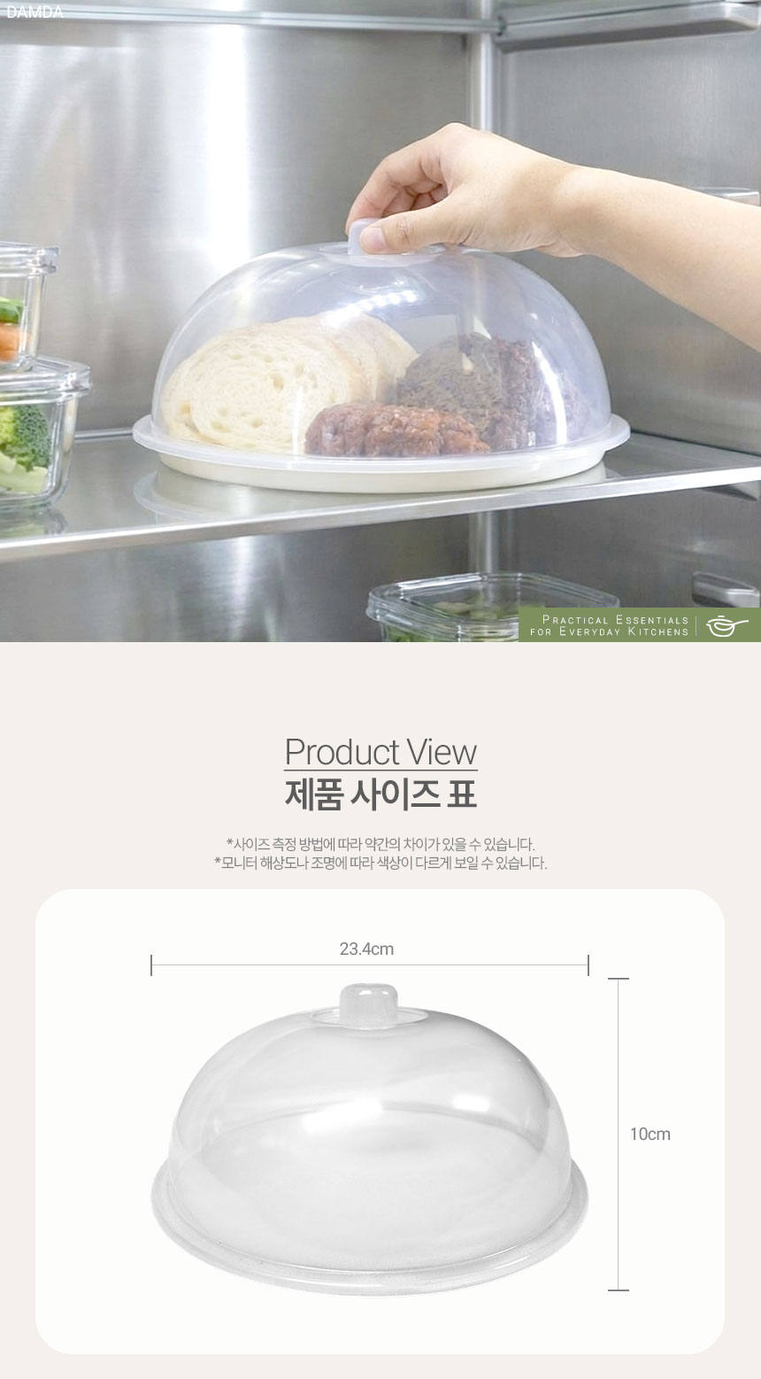 다용도-음식-덮개-옥션_07.jpg