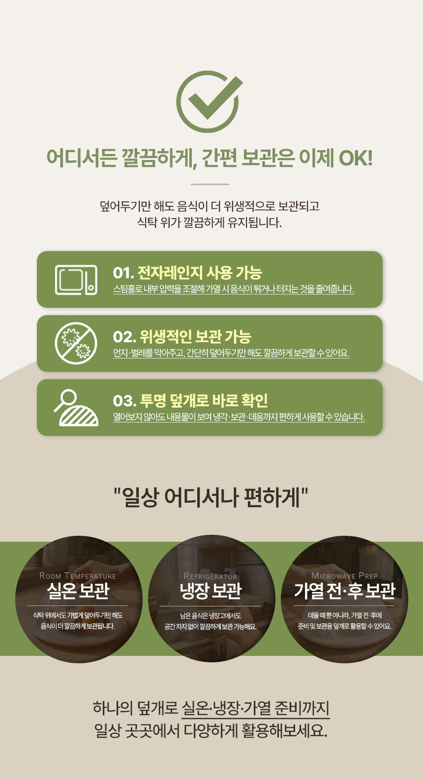 다용도-음식-덮개-옥션_06.jpg