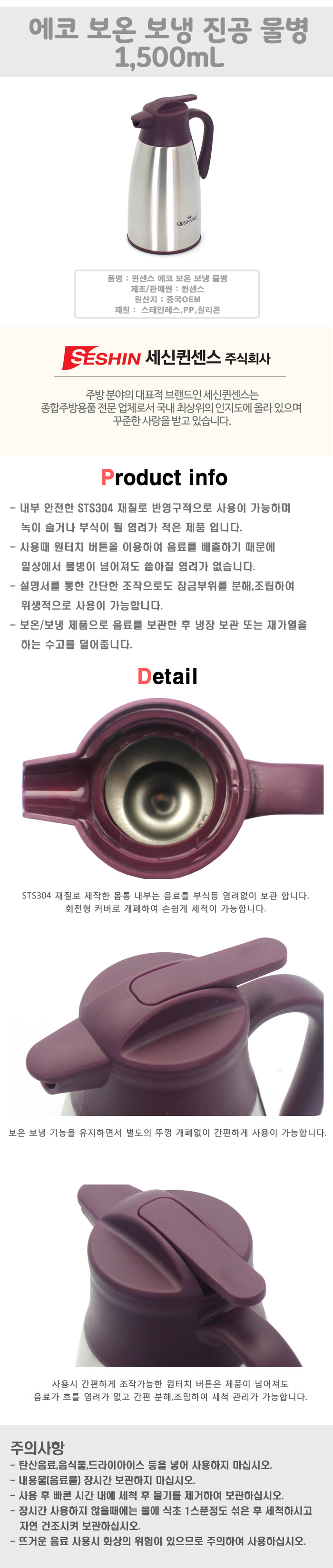 에코_보온_상세.jpg