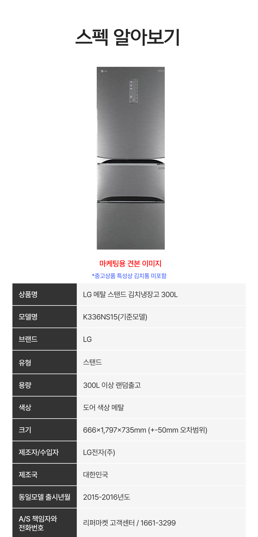 spec_K336NS15.jpg