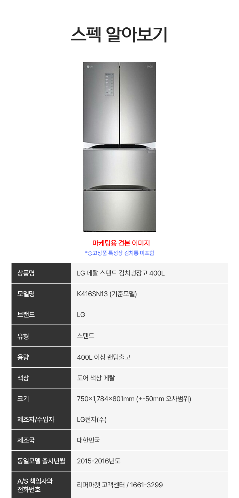 spec_K416SN13.jpg