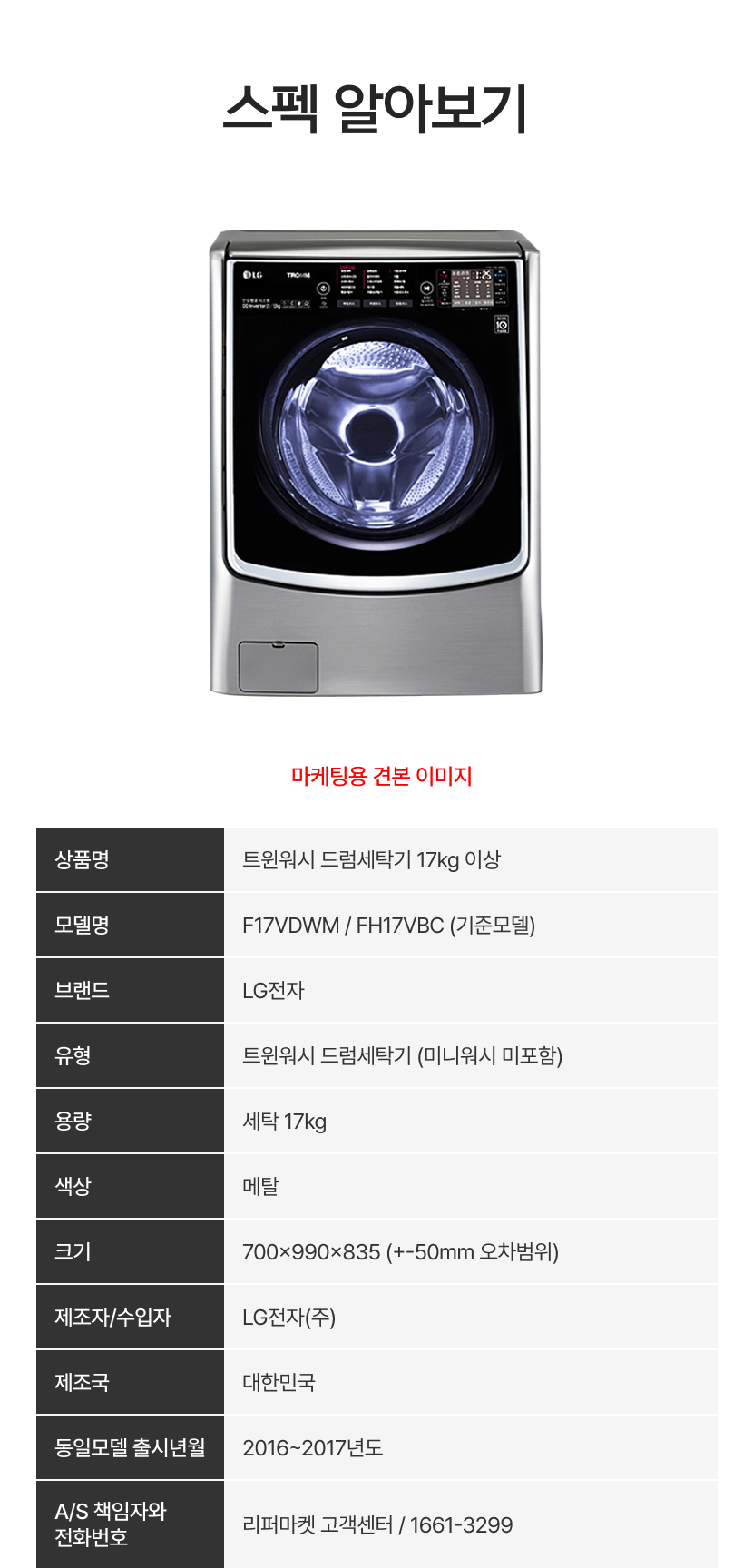 트윈워시17키로.jpg